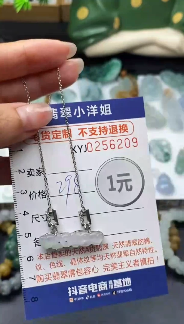 未镶嵌定制翡翠毛货商品 不退换/ 6209
