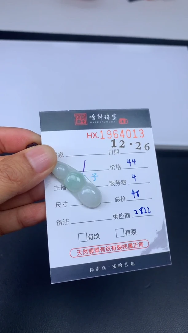 未镶嵌挂件翡翠哈轩 挂件1