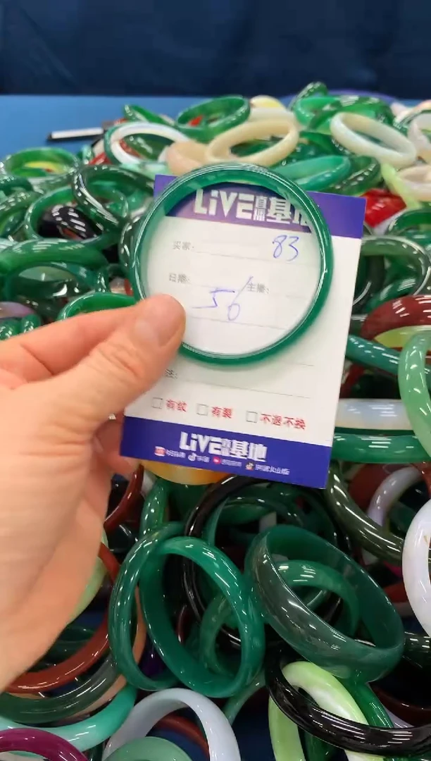 手镯玛瑙/玉髓未镶嵌83