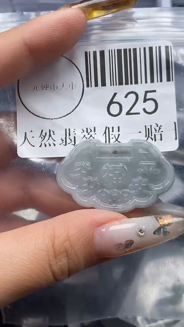 吊坠(不含链)未镶嵌翡翠625