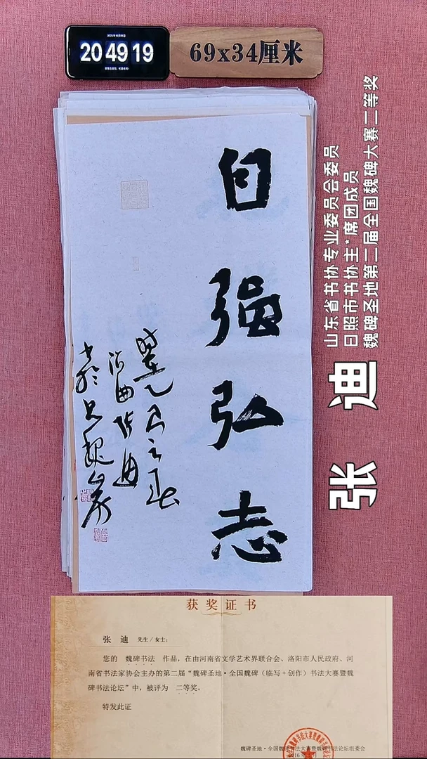 书法22    张老师书法作品