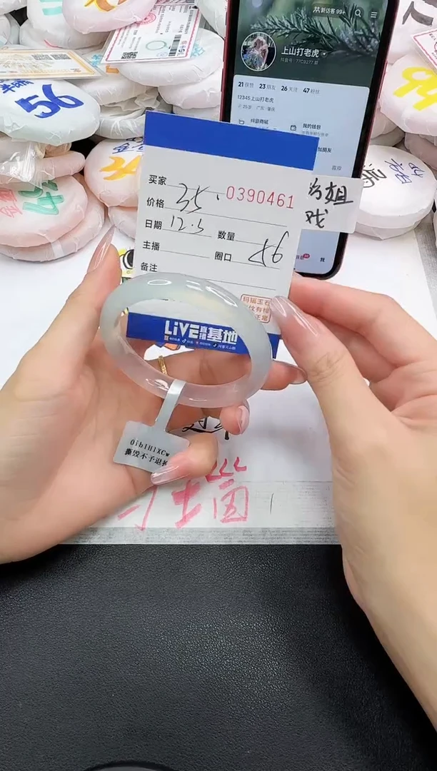 手镯玛瑙/玉髓未镶嵌0461