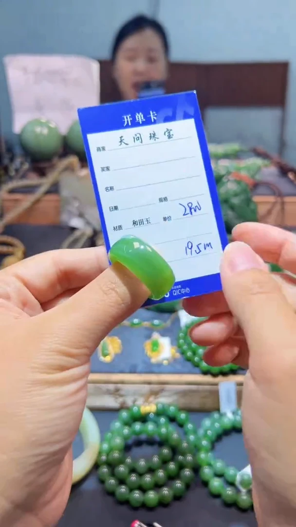 未镶嵌戒圈和田玉（碧玉）1