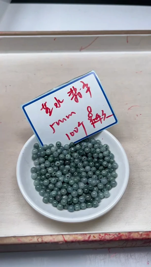 手饰翡翠未镶嵌D265危蓝翡翠5mm100个8元