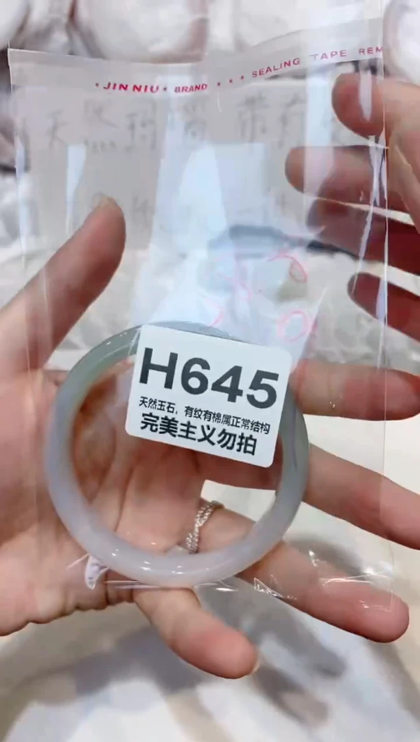 手镯玛瑙/玉髓未镶嵌58