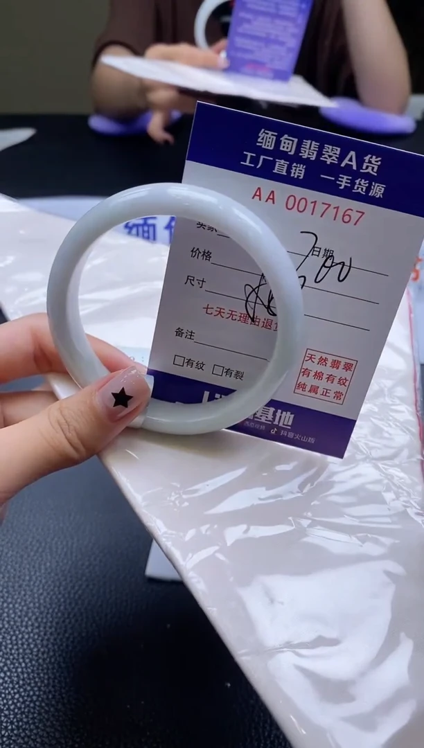 翡翠手镯未镶嵌AAAAAA58圈