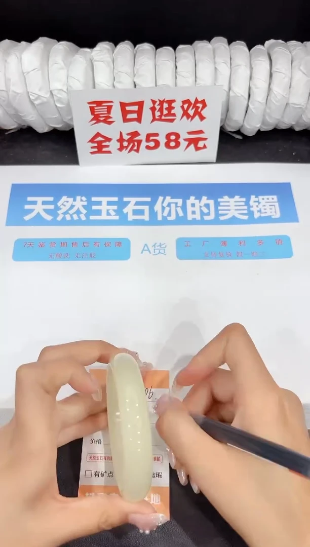 未镶嵌手镯石英质玉196-60
