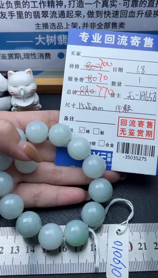 【闪购商品】翡翠颈饰未镶嵌手串多人-35035275