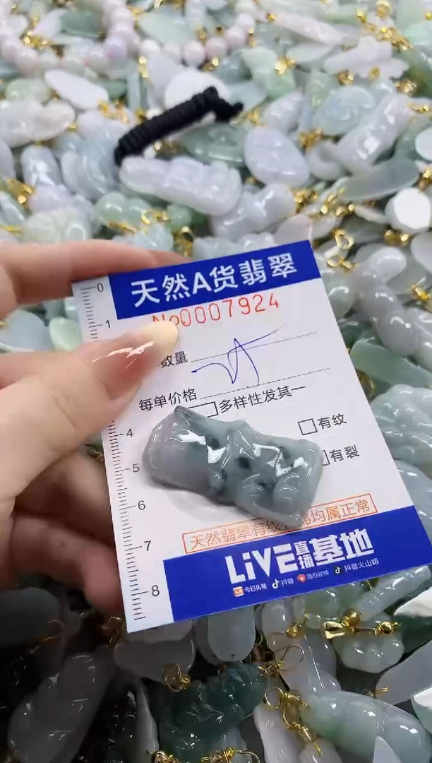 颈饰未镶嵌翡翠天然A货翡翠