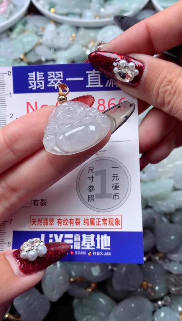 吊坠(不含链)未镶嵌翡翠7866