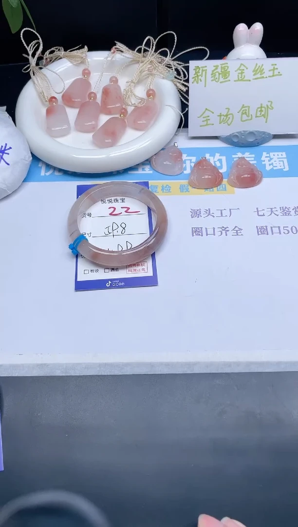 石英质玉手镯未镶嵌22-59.8