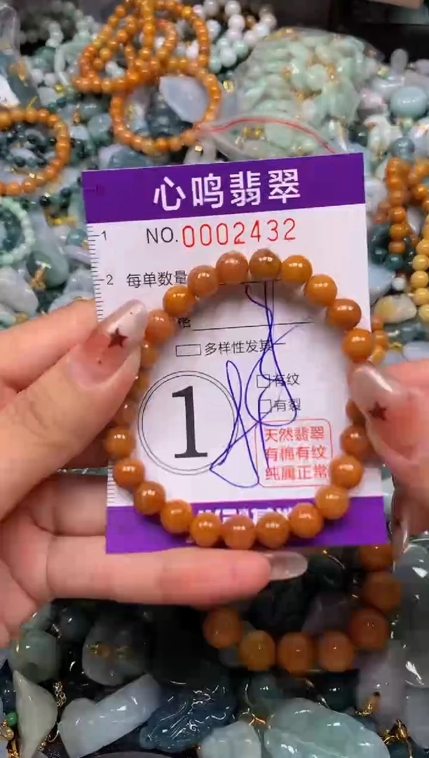 翡翠未镶嵌颈饰闪购002432