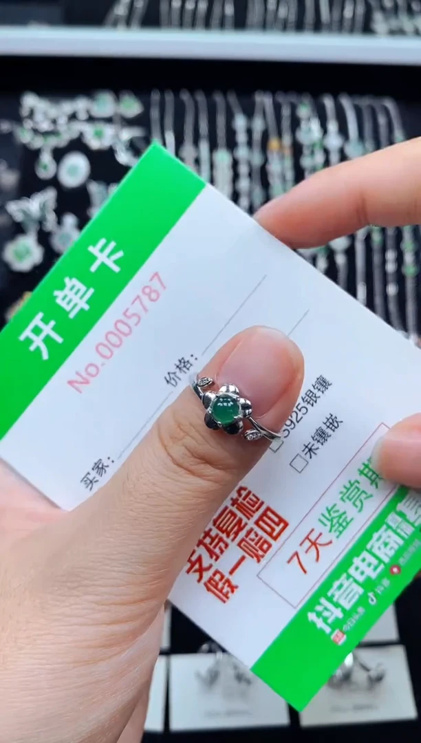 翡翠戒指银S925镶嵌5787