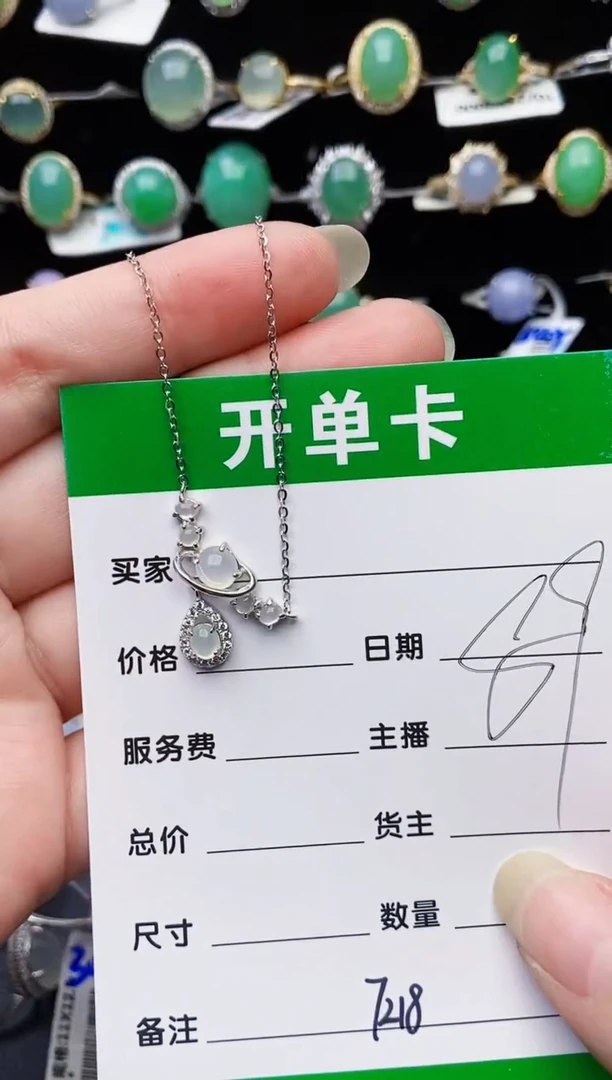 颈饰银S925镶嵌翡翠7128