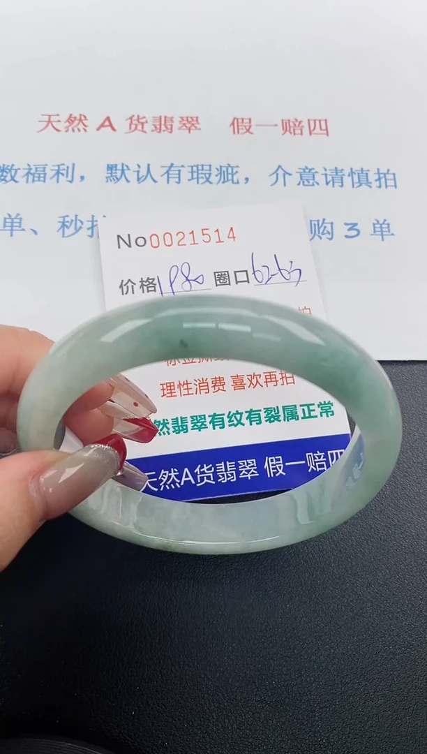【闪购商品】翡翠手镯未镶嵌天然A货翡翠未镶嵌0021514