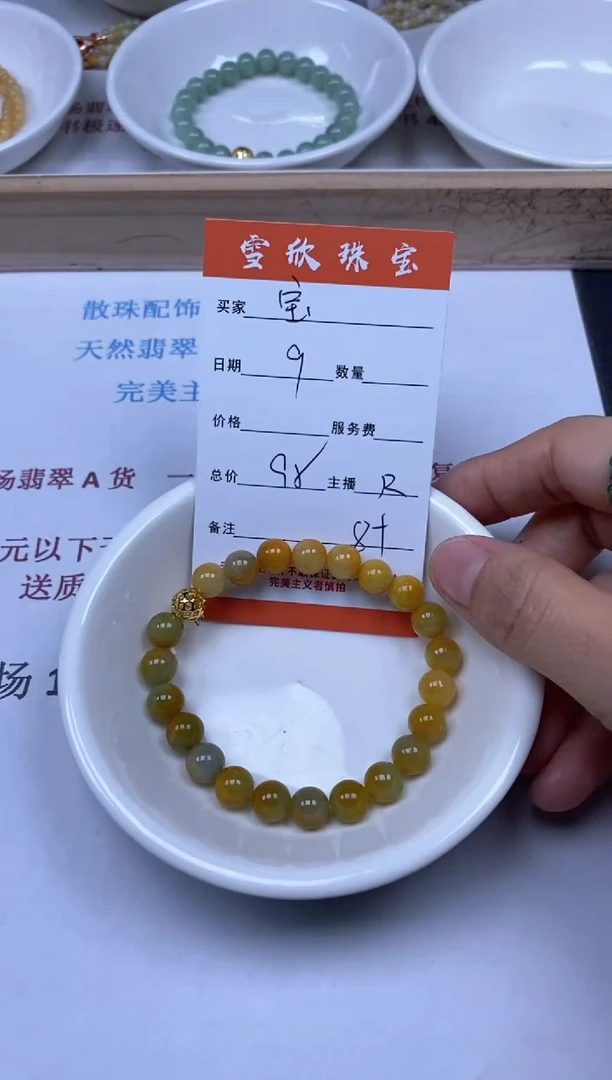 【闪购商品】翡翠颈饰未镶嵌雪欣散珠定制diy