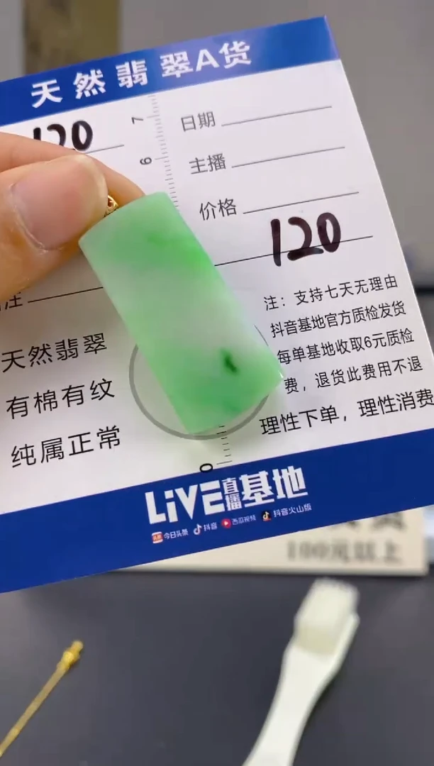 【闪购商品】翡翠颈饰18K金镶嵌天然A货翡翠