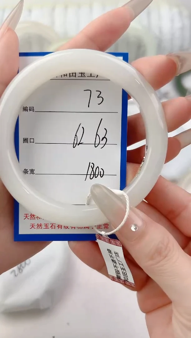 未镶嵌手镯和田玉73颜色微差无瑕疵
