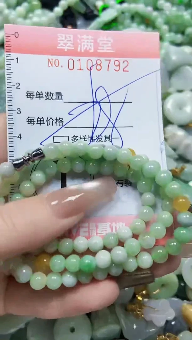 【闪购商品】翡翠颈饰未镶嵌闪购0108792多样性发其一