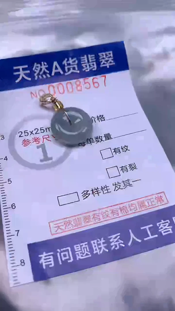 翡翠未镶嵌吊坠(不含链)1
