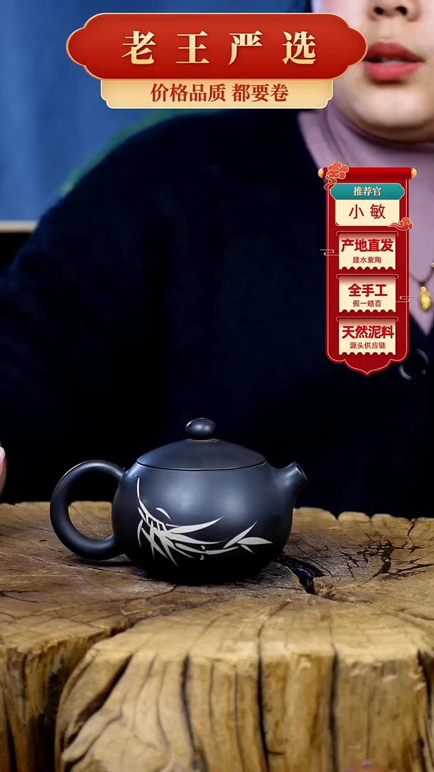 【闪购商品】壶建水紫陶全手工壶 （轻微手工痕迹）