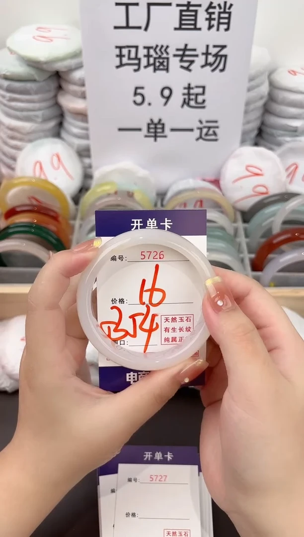 玛瑙/玉髓手镯未镶嵌5726