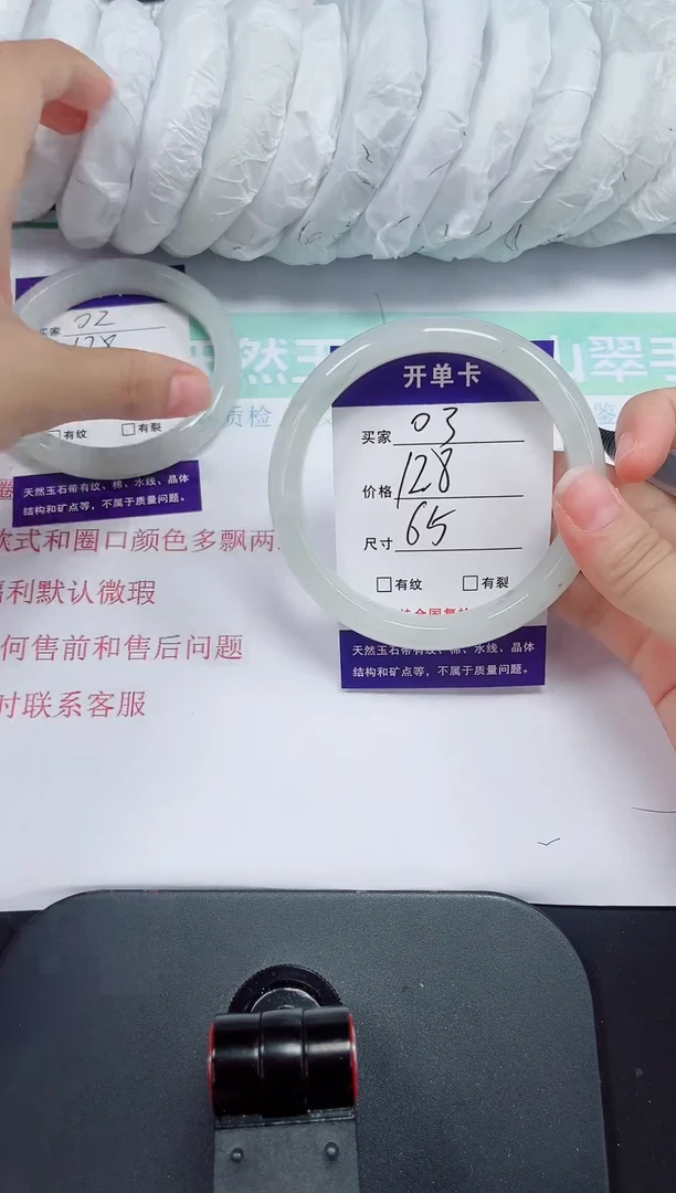 石英质玉手镯未镶嵌3-65/66