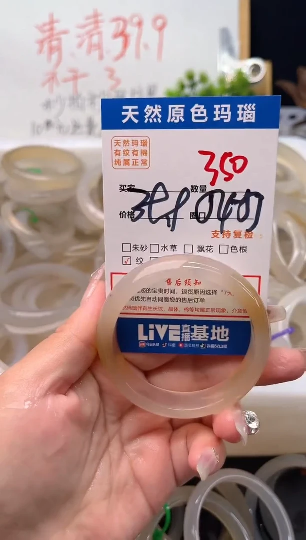 手镯玛瑙/玉髓未镶嵌350