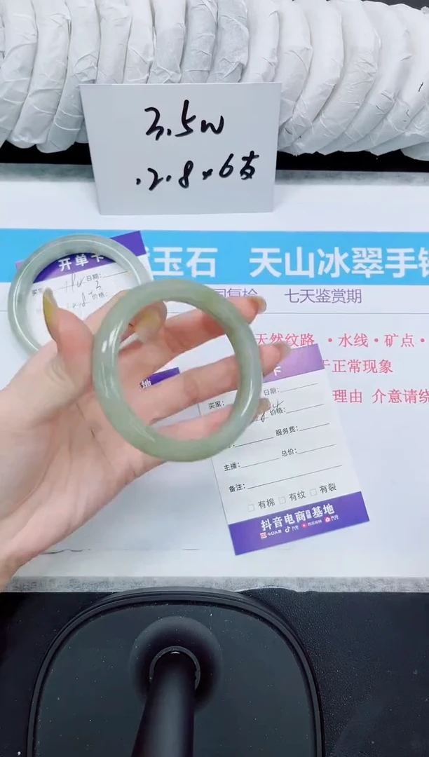 石英质玉手镯未镶嵌195
