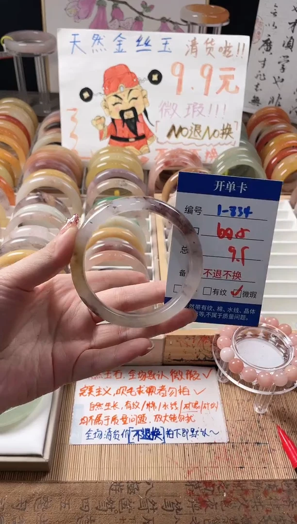 未镶嵌手镯石英质玉（金丝玉）1-834