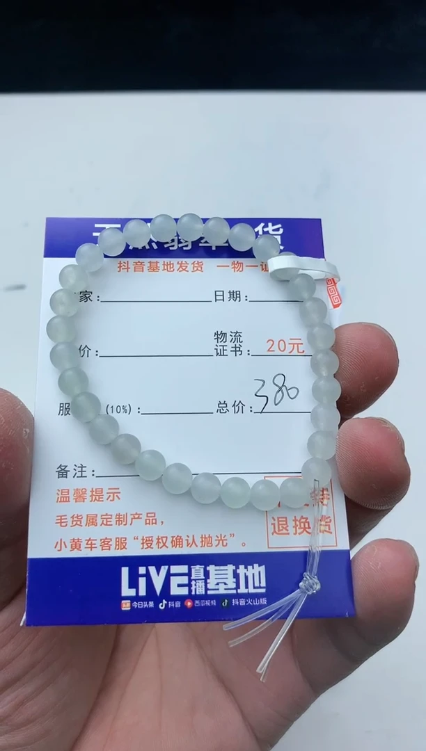 【闪购商品】定制翡翠未镶嵌珠子6