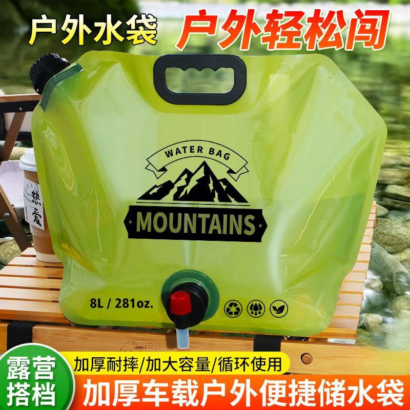 户外大容量水袋便携折叠储水袋露营车载软体饮水桶蓄水袋方便好用