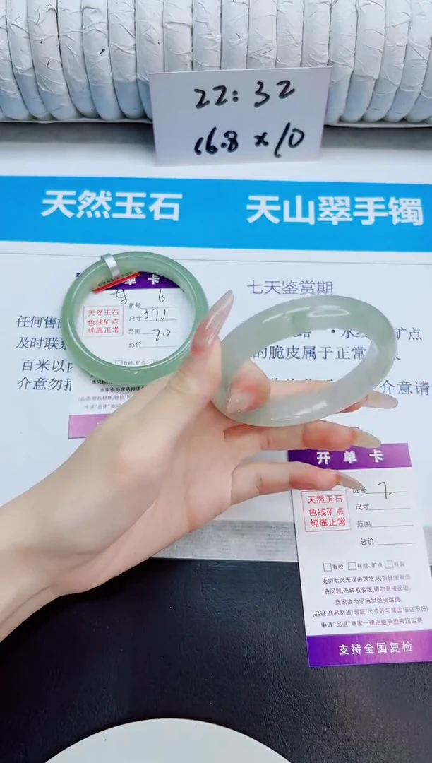 未镶嵌手镯石英质玉7/54.3