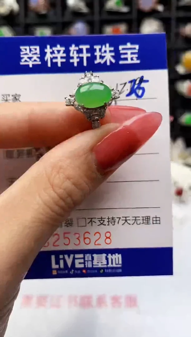 银S925镶嵌戒指翡翠3628