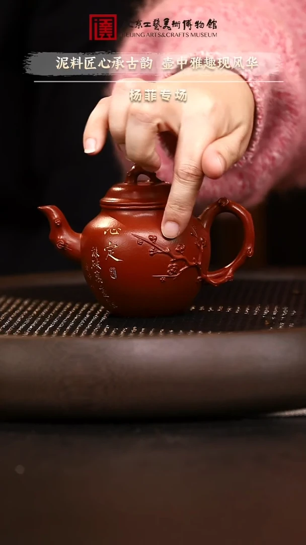 12.13 紫砂专场 紫砂壶109