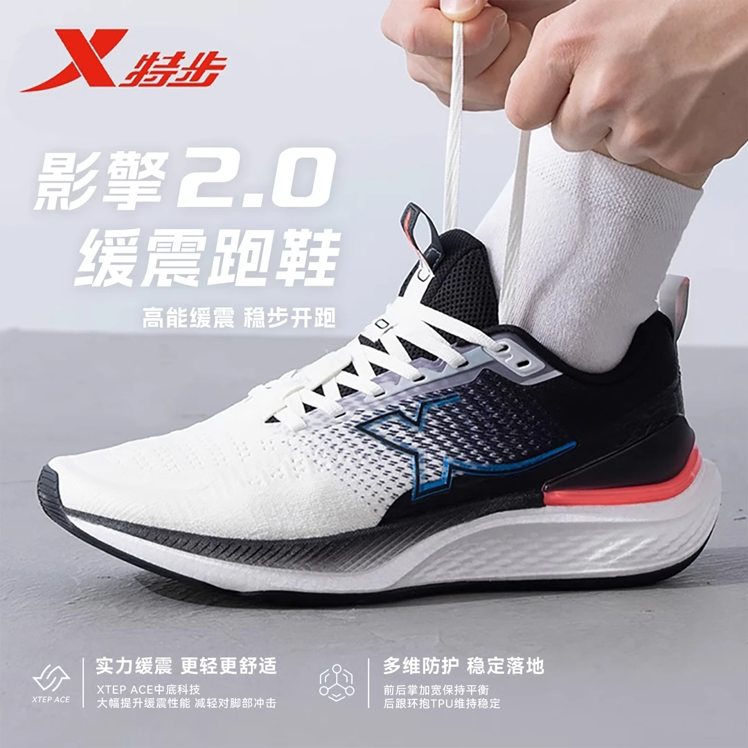 特步影擎2.0丨跑鞋男稳定支撑缓震回弹跑步鞋网面透气男子运动鞋