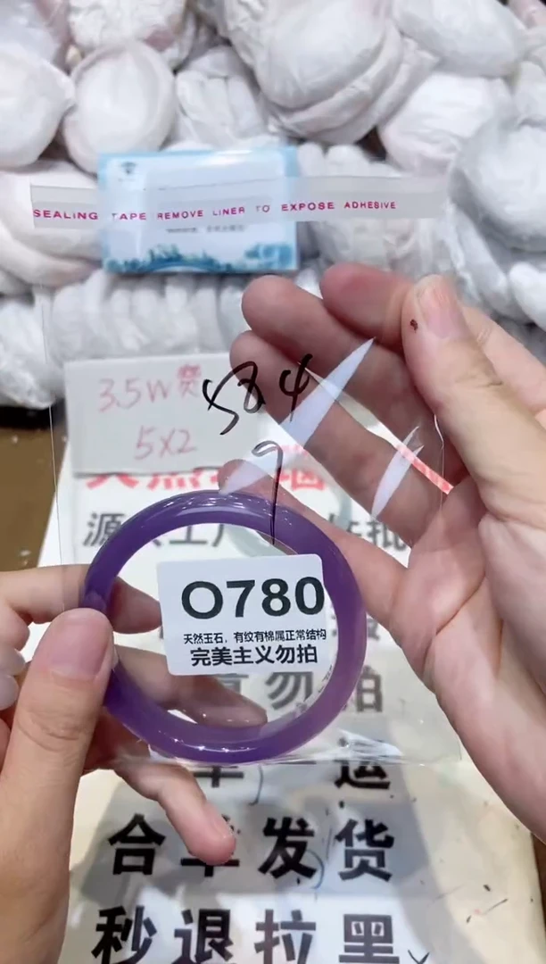 手镯玛瑙/玉髓未镶嵌50