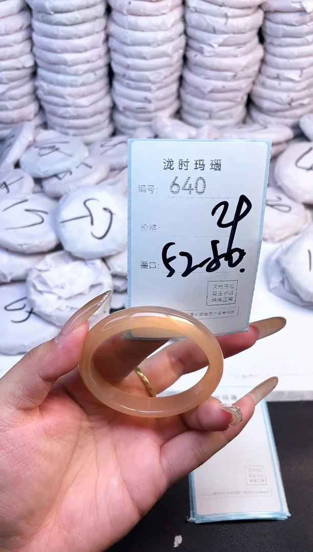 手镯玛瑙/玉髓未镶嵌640