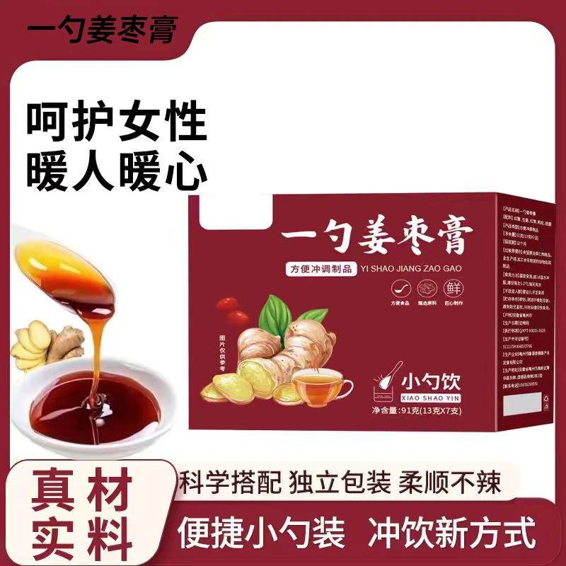 【甄选原料】科学搭配独立包装柔顺不辣 匠心制作一勺姜枣膏 JYSH-1