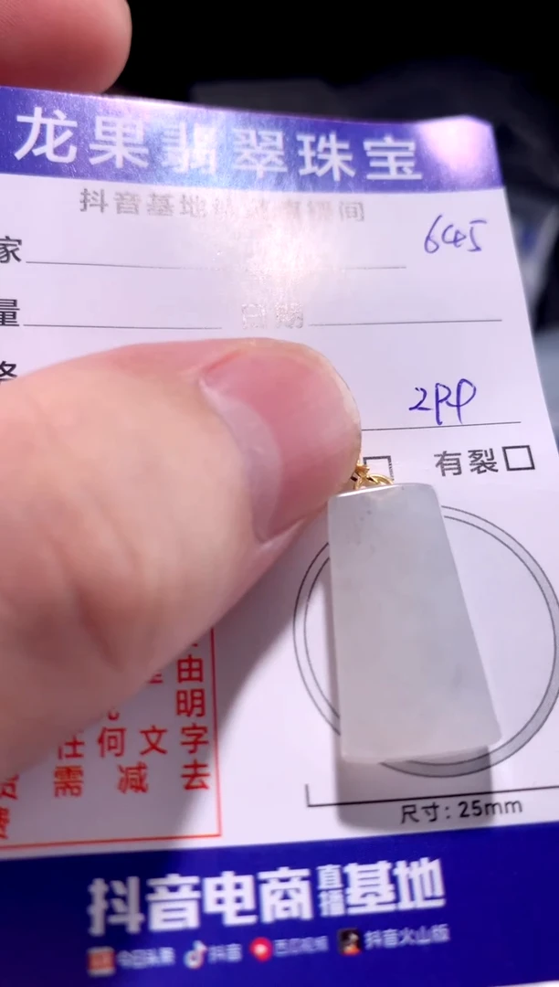 颈饰未镶嵌翡翠无事牌645