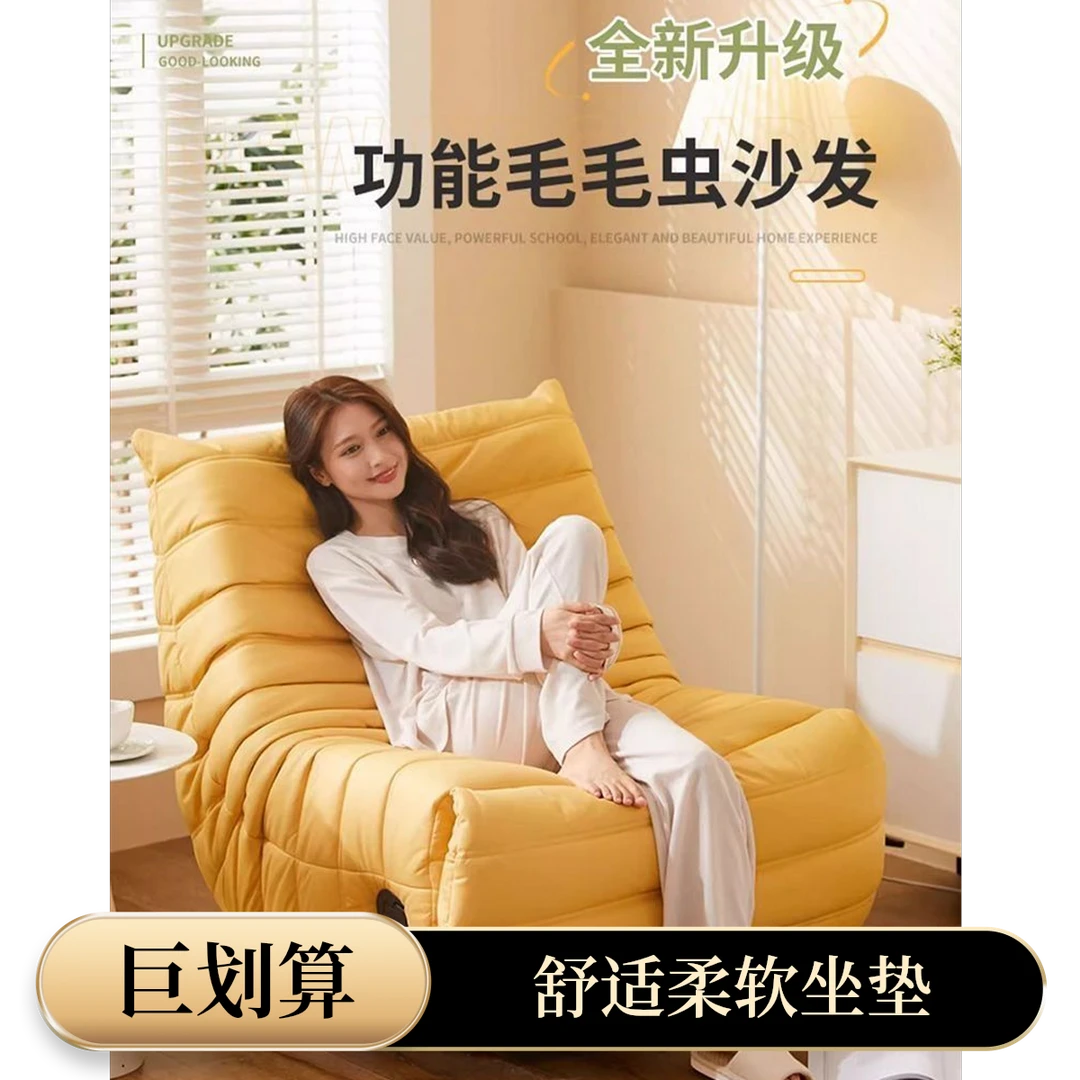 毛毛虫多功能沙发客厅可躺可睡真皮懒人沙发休闲家用旋转单人躺椅