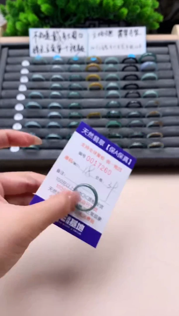 未镶嵌戒指翡翠天然  17260