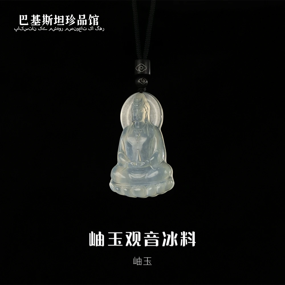 岫玉冰感观音牌工艺品吊坠多样性任发其一XY222