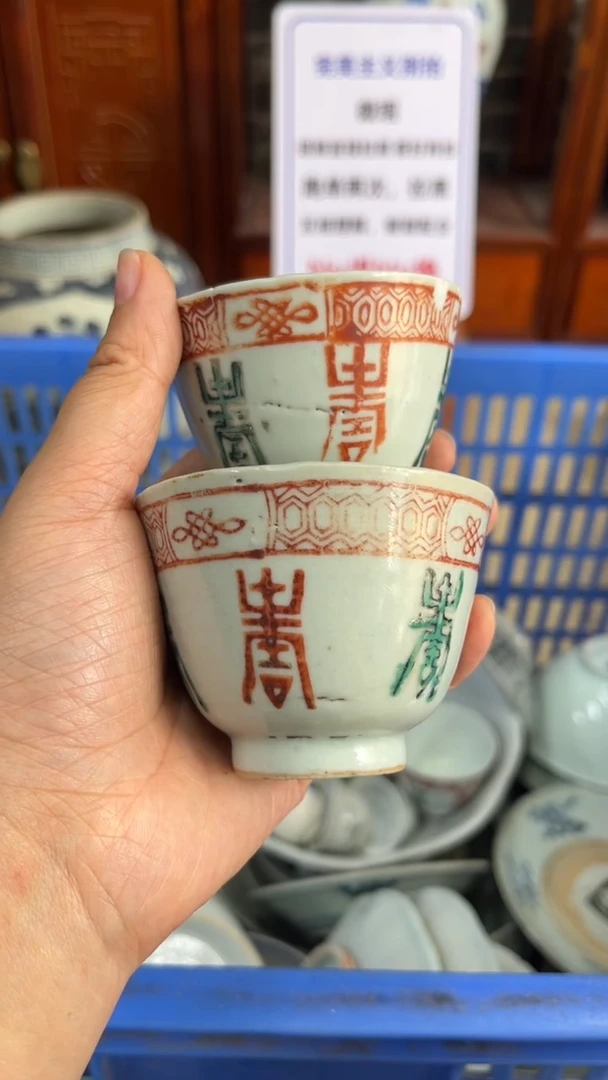 【闪购商品】瓷片微瑕瓷器闪购不退不换