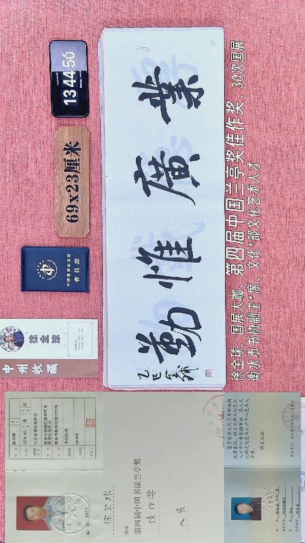 书法59          徐老师书法作品