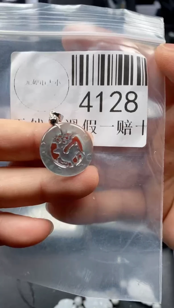 翡翠未镶嵌吊坠(不含链)4128