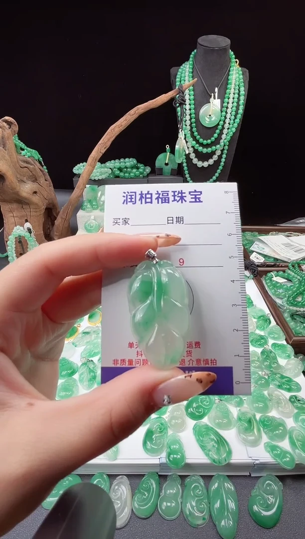 吊坠(赠链)银S925镶嵌石英质玉（非洲翠）叶子19.71