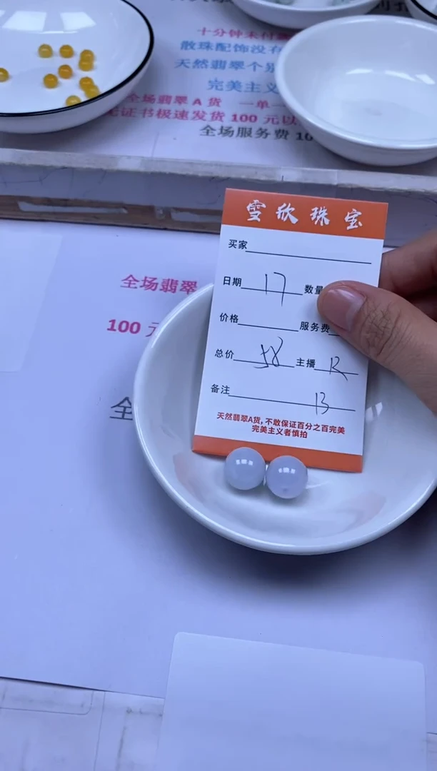 颈饰未镶嵌翡翠雪欣散珠定制diy