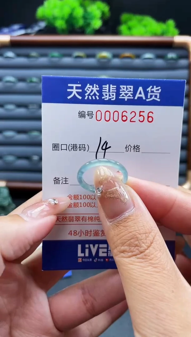 未镶嵌戒指翡翠戒圈