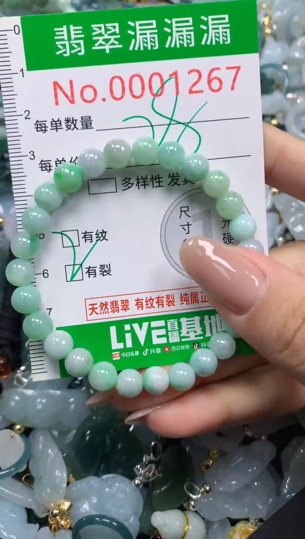 吊坠(不含链)未镶嵌翡翠1267